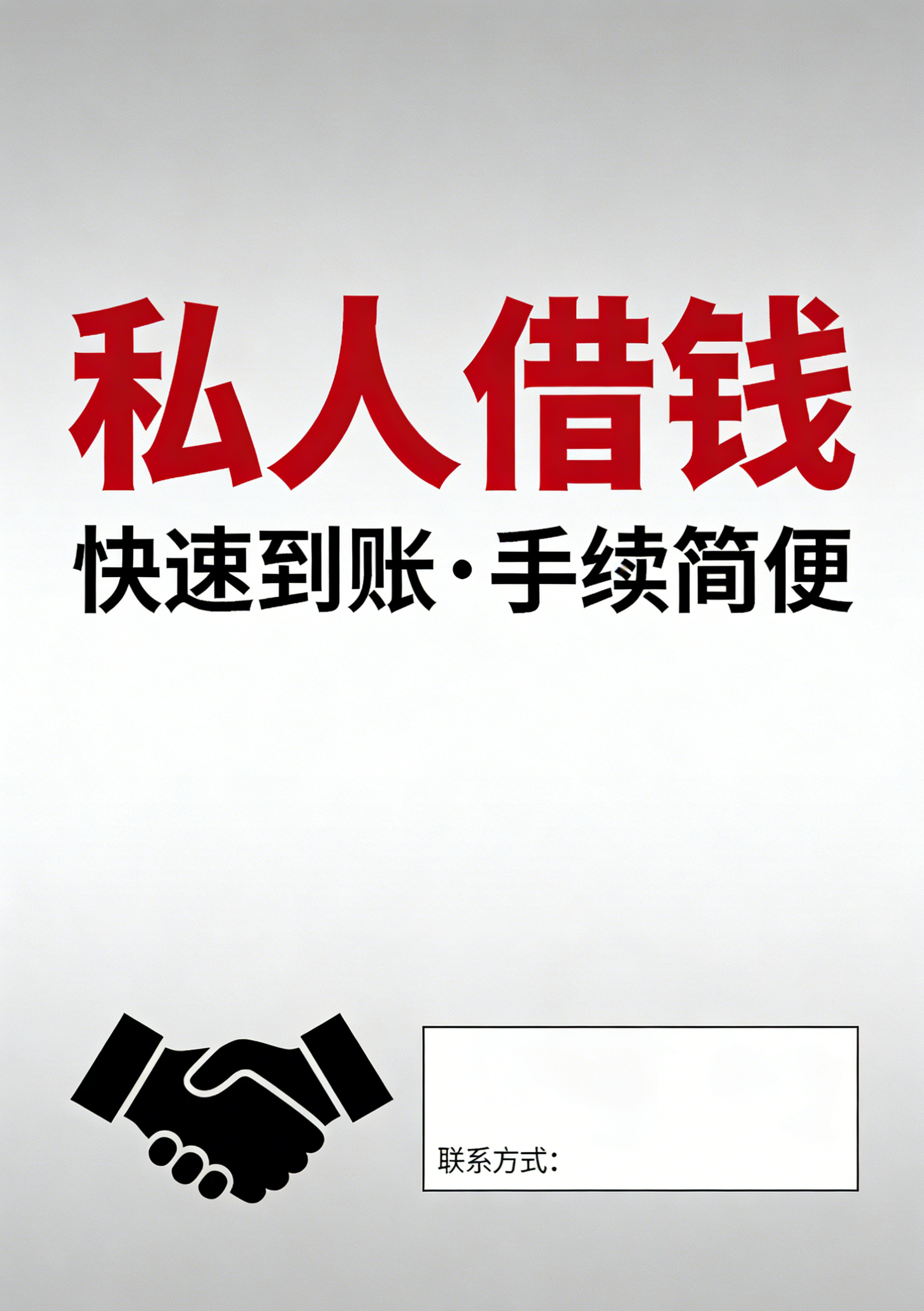北京借钱马上下款短期借贷